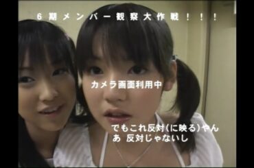 モーニング娘。 新加入6期メンバー観察② 亀井絵里 道重さゆみ 田中れいな