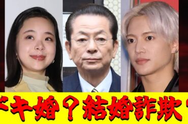 令和の羽賀研二『RYOKI』が水谷豊・趣里一家を狙う！！