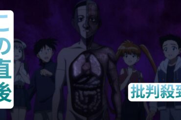 『ぬ～べ～』26年ぶり新作アニメ　人体模型役は小林ゆう！第3話あらすじ＆場面カット公開