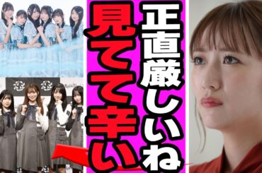 高橋みなみがRain Treeの”過酷な現状”を指摘…バズりはじめている裏側に浮上している”厳しい現実”に言葉を失う【芸能】