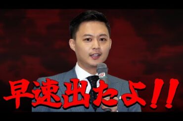 花田優一、二股報道！福田典子さん、今ならまだ引き返せます！