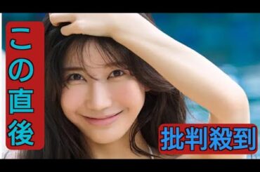 ＜小倉ゆうか＞「ヤンマガ」で5年ぶりグラビア　奇跡のカムバック　オトナになって帰ってきた！