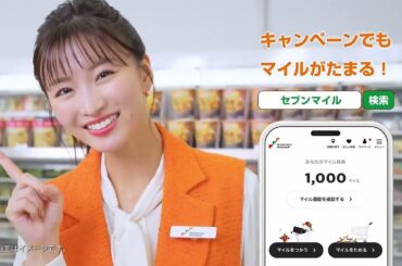 セブン&アイ CM 岡崎紗絵 7iD「キャンペーン」篇