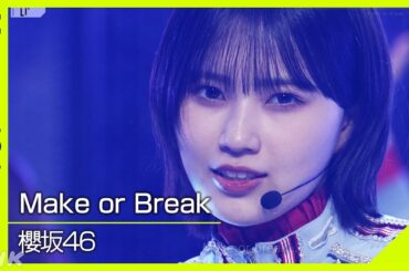 【Venue101】櫻坂46／Make or Break│NHK