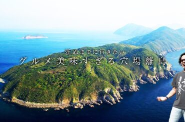 【実はグルメ天国でやばすぎ】五島列島・上五島ひとり旅。話題沸騰の離島は人生最高すぎた【世界遺産・おすすめ観光・旅行・穴場・絶景・長崎・新上五島町・中通島・若松島・ホテルマルゲリータ】