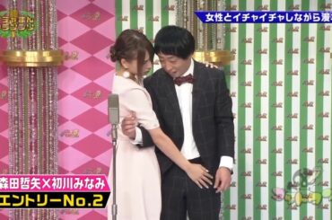 【ゴッドタン】️女性とイチャイチャしながら漫才! 2025.07.06 FULL HD