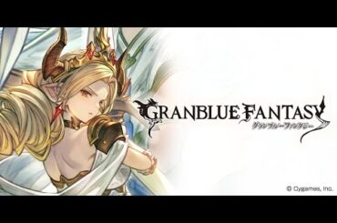 【グラブル】『マリア・テレサ(CV.高橋美佳子さん)』ヴォイス 最終(の途中...)【#グラブル / GBF】
