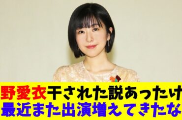 茅野愛衣干された説あったけど最近また出演増えてきたな