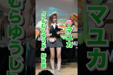 【好きなの?】NiziUマユカのサイン会で垣間見えた意外な一面　#niziu #mayuka