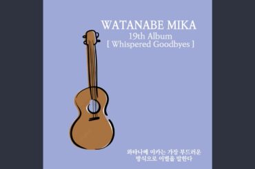 A String Around the Heart