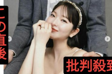 モデル田中芽衣　結婚を発表　お相手は「一つ年下で心から尊敬できる方」ウエディングフォトも公開