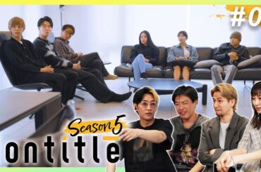 第8話「どうも新メンバーです！ていうか暗いな！もっとワクワクしながら進めようぜ！」