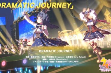 【UMAMUSUME PRETTY DERBY WINNING LIVE】『DRAMATIC JOURNEY』 4K 60fps