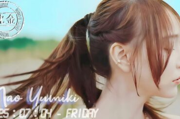 2025-07-04 沈黙の金曜日 - 酒井健太 (アルコ&ピース)・弓木奈於 (乃木坂46)