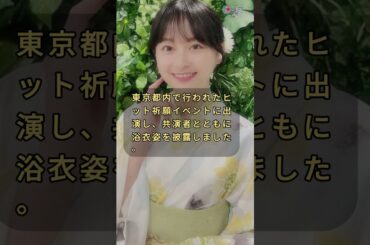 「億千万年ぶりの黒髪」影山優佳の浴衣姿が美しすぎる…！