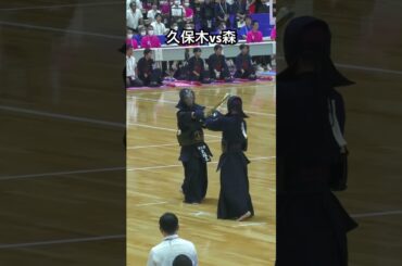 郁文館 昭島剣友会 久保木vs 九州学院 幕張本郷中 森