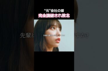 淡々と話す女の勝者感🏆 #あざとくかわいくしたたかに #bumpドラマ#恋愛 #ショートドラマ