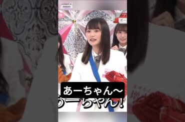 順番変えない ? [ 増本綺良 ] #櫻坂46