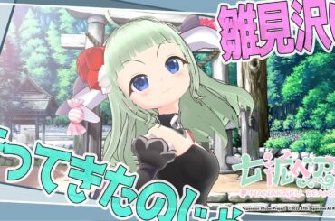 【七拡ベア子】2025白川郷レポート！【なのじゃ】