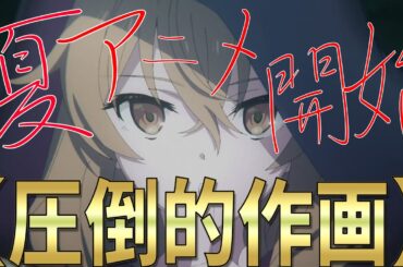 【サイレントウィッチ】神アニメの予感!?
