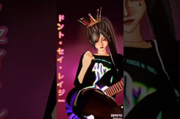 ドント・セイ・レイジー　　　　　　　　　　　　　　　　Don’t Say Lazy #ZepetoEdit #ZepetoDance #zepeto #MusicVideo #shorts