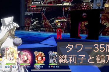 まどドラ タワー35層 織莉子と鶴乃