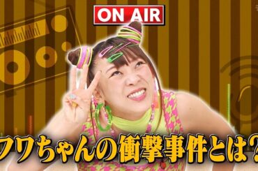 【ゴッドタン】️フワちゃんの衝撃事件とは? 2025.07.07 FULL HD