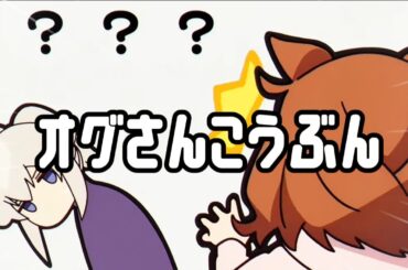 [ウマ娘MAD] シンデレラグレイ if 2.1話 「入るよ？北原のチーム？」おじさん構文 オグさん構文 #ウマ娘mad #umamusume #おじさん構文 #シングレ #雨衣