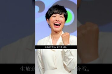 生放送騒然】有働由美子が突然「紅白歌合戦！有働由美子, 紅白歌合戦, 生放送