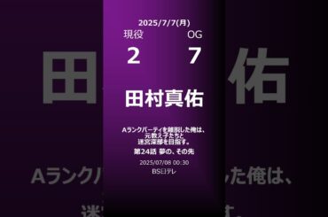 【明日の乃木坂】地方局他 2025/07/07 #shorts #乃木坂46 【番組出演】