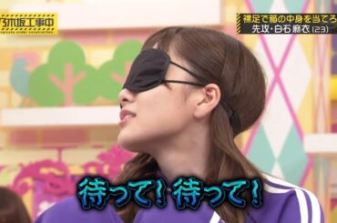 【乃木坂46】『乃木坂工事中』🌞🌞🌞「待って!待って」