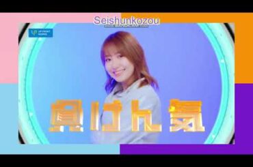 モーニング娘。'25 12期 『気になるその気の歌』