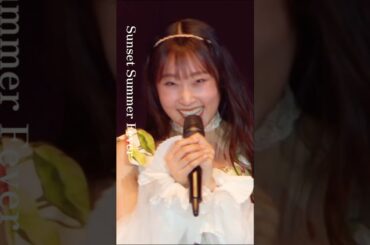 踊りだす君の眩しさにシャイな季節を捧げるよ #石田亜佑美 #佐々木莉佳子 #段原瑠々 #秋山眞緒 #平井美葉 #ハロプロ