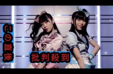 ゆいかおりが“特別”な理由　小倉唯＆石原夏織が歩んできた記念すべき15周年までの軌跡を振り返る