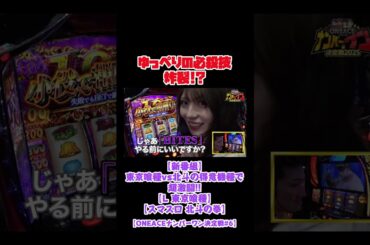 ゆっぺりの必殺技炸裂！？ ONEACEナンバーワン決定戦#6