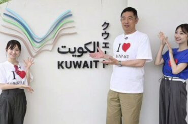 AKB48合格”の佐藤佳奈アナ、辞退理由を柏木由紀に明かす　現在は大阪でアナウンサー、公私で万博13回14コメント14件