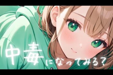 【ASMR配信】気持ち良すぎて、リピート不可避の音であなたを癒します/耳かき・マッサージ・炭酸スパ・オノマトペ