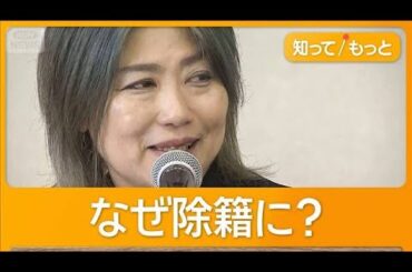 大卒は勘違い「除籍だった」　学歴詐称疑惑の静岡・伊東市長が涙で釈明【知ってもっと】【グッド！モーニング】(2025年7月3日)