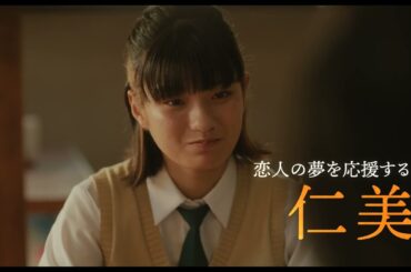 女子高生カップルの別れを描く短編映画『サラバ、さらんへ、サラバ』予告編【2025年9月26日公開】