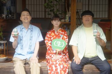 スタイルフリー CM  「鰻にはうまい糖質ゼロの生」　撮影後インタビュー バナナマン 齋藤飛鳥