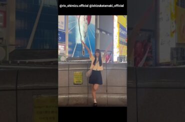 清水理央 石塚瑶季 りおたまで大阪デート♪日向坂46