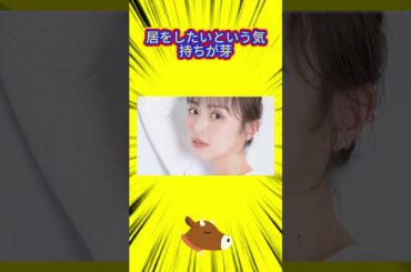 凍り付く審査員席！引退も覚悟した内田理央のある「行動」がヤバすぎるって！#仮面ライダー #特撮 #仮面ライダードライブ #仮面ライダー映画