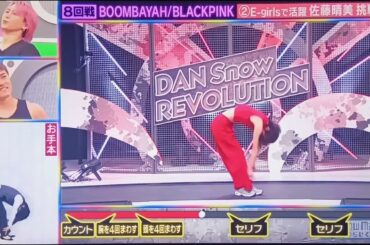 #それスノ 　#完コピダンス  #boombayah  #佐藤晴美