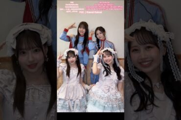 向井純葉 谷口愛季 PiKiさんとTikTokコラボ♪Kawaii Kaiwai 桜庭遥花 松本かれん 櫻坂46