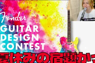 ゲーム事情と職場体験