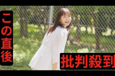 元乃木坂・中元日芽香さん　第1子妊娠を発表、24年に会社員と結婚、現在は心理カウンセラー