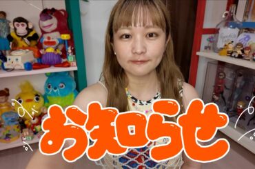 ちょっとしたお知らせです