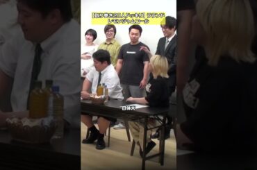 【盛り上げ隊】現場の空気作り