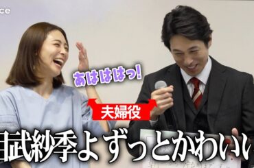 相武紗季、夫の偏愛に悩む妻役　夫役・高橋光臣からの注文は「可愛すぎる」　 ドラマ「夫よ、死んでくれないか」