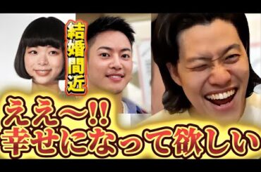 BE:FIRST三山が趣里と結婚間近な件について語る粗
